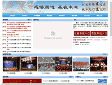 Tablet Screenshot of erp-edu.cn