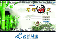 Desktop Screenshot of chaguan.erp-edu.cn