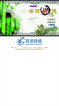 Mobile Screenshot of chaguan.erp-edu.cn